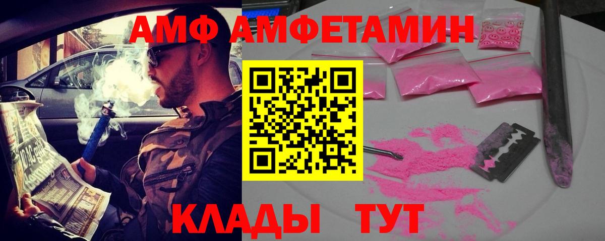 Богородск  Amphetamine 97%  Вход с VPN 