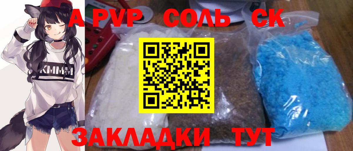 Alfa_PVP крисы CK  Alpha PVP кристаллы  Alpha-PVP мука  где купить наркотик  Вход с VPN  Богородск 
