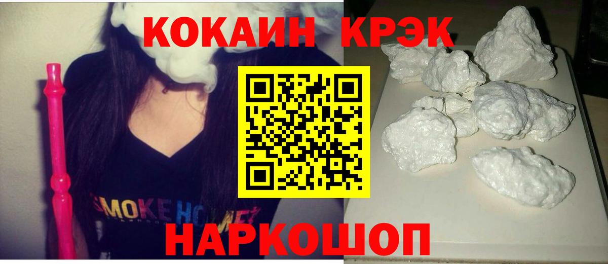 Cocaine Боливия  Вход с VPN  Богородск  КОКАИН Columbia 