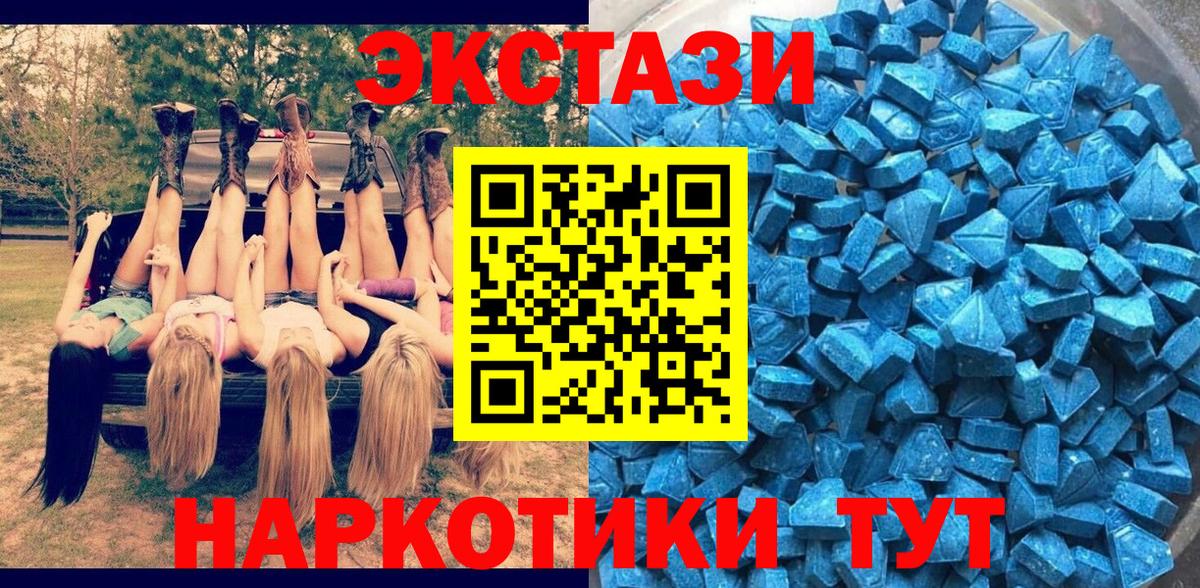 Экстази круглые  Экстази  Богородск  Ecstasy mix  Вход с VPN 