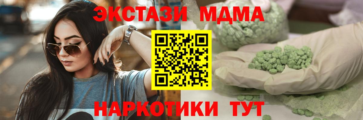 Ecstasy MDMA Богородск