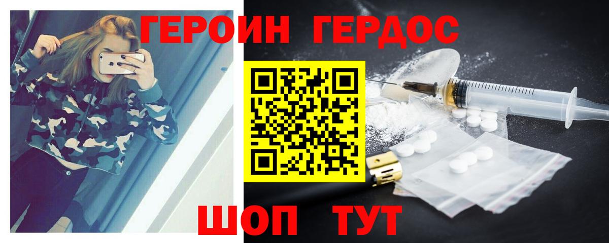 Героин VHQ  Вход с VPN  Богородск 