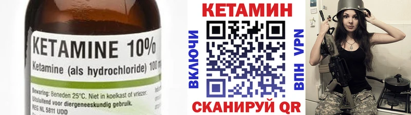 КЕТАМИН VHQ  купить  цена  Богородск 