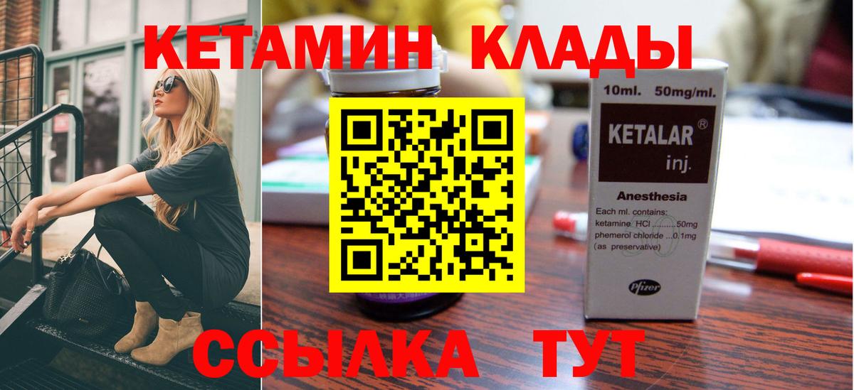 КЕТАМИН ketamine  shop наркотические препараты  Кетамин VHQ  Богородск  Вход с VPN  ссылка на мегу как войти 