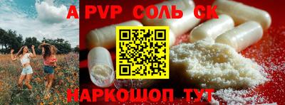 спайс Балаково