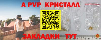 спайс Балаково