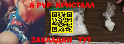 спайс Балаково