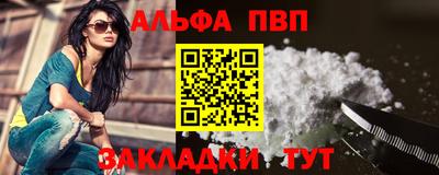 спайс Балаково
