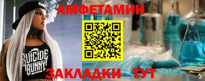 спайс Балаково