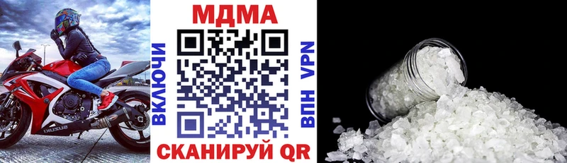 МДМА VHQ  продажа наркотиков  Богородск 