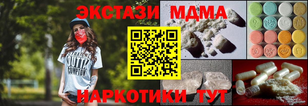 MDMA VHQ  MDMA молли  Вход с VPN  Богородск 