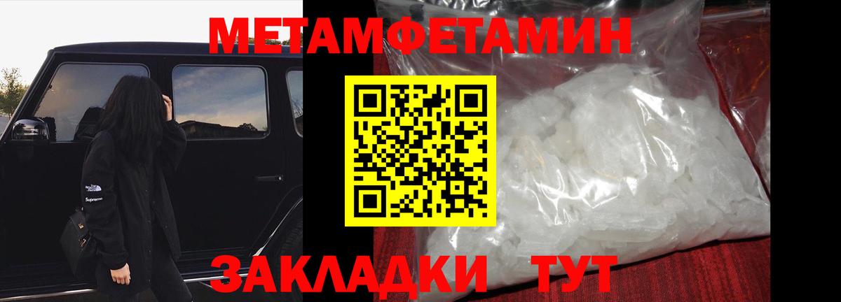 Богородск  Первитин кристалл  Вход с VPN 