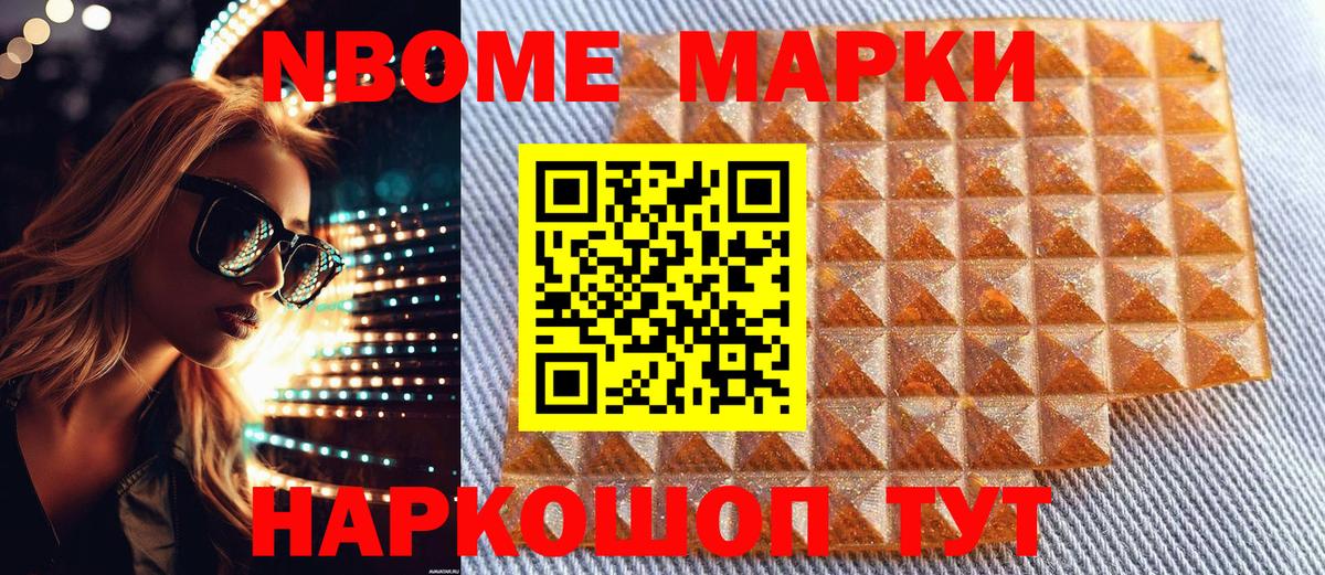 Наркотические марки 1,8мг  Вход с VPN  Наркотические марки 1,8мг  Богородск 