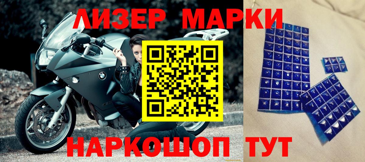 Марки N-bome 1,8мг Богородск