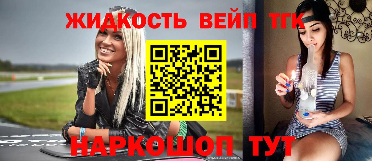 ТГК концентрат Богородск