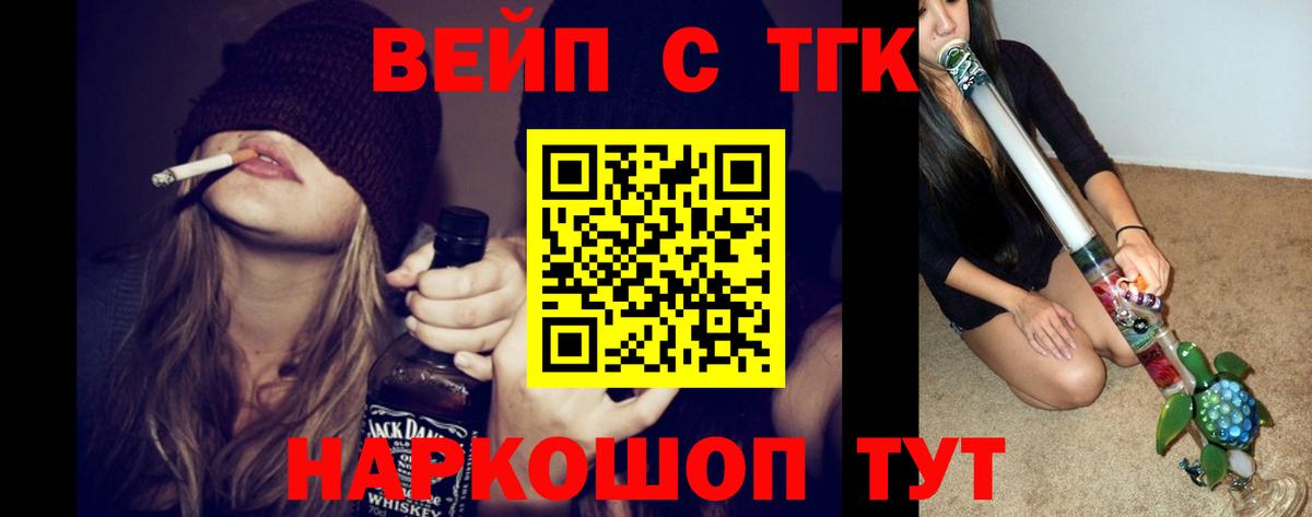 купить   ТГК THC oil  Вход с VPN  Богородск 