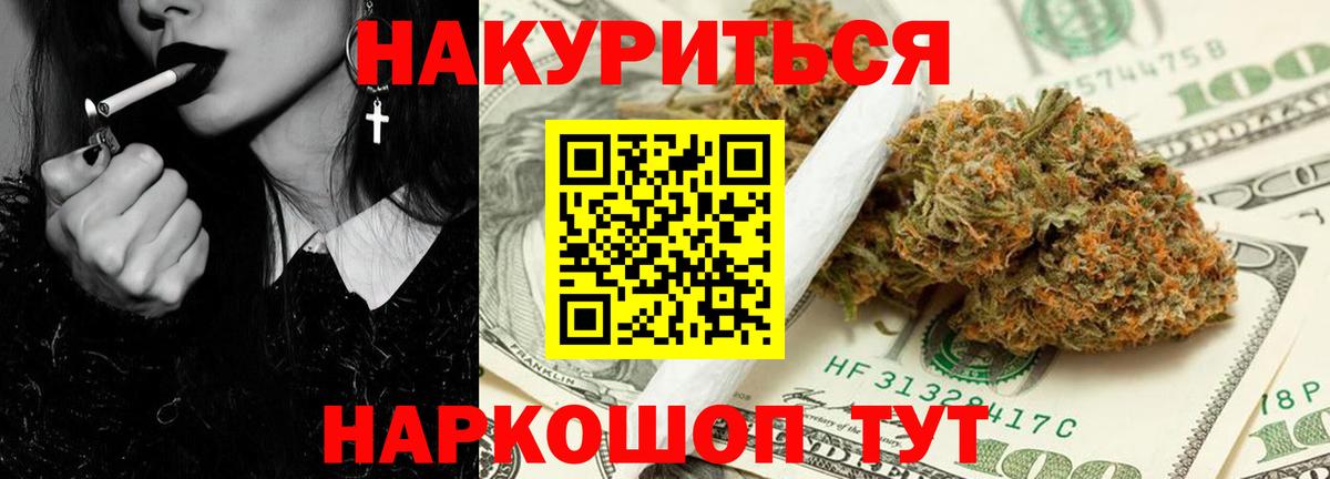 Канабис LSD WEED Богородск